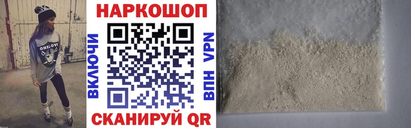 Продажа наркотиков Цимлянск Каннабис Cocaine ГАШИШ A-PVP Меф