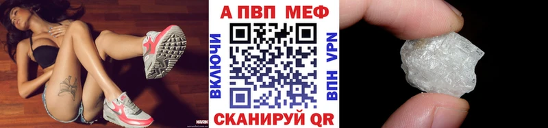 A PVP VHQ  купить наркоту  Цимлянск 