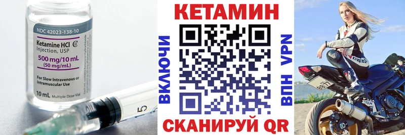 Кетамин ketamine  Цимлянск 