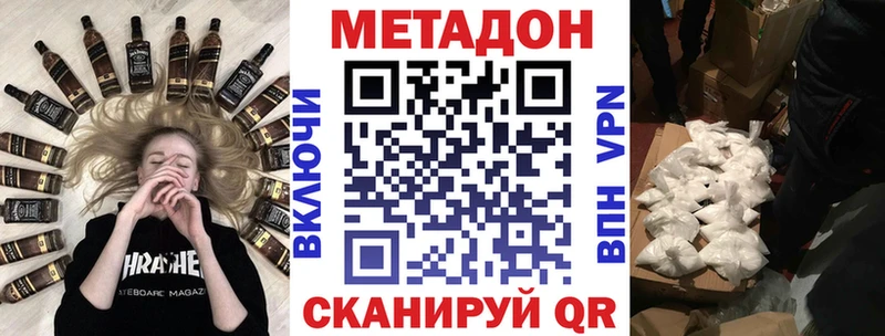 МЕТАДОН мёд  Цимлянск 